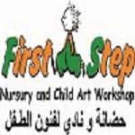 حضانة فـرست ستـب